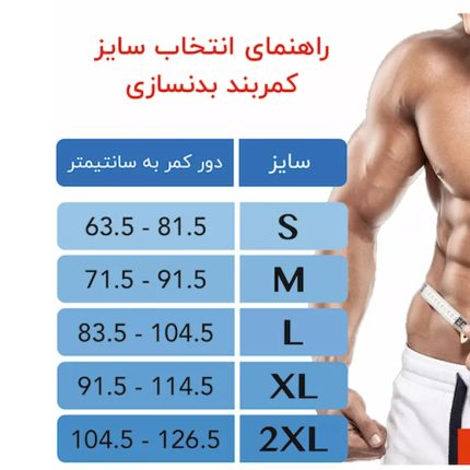 کمربند بدنسازی تمام چرم رکورد - Image 5