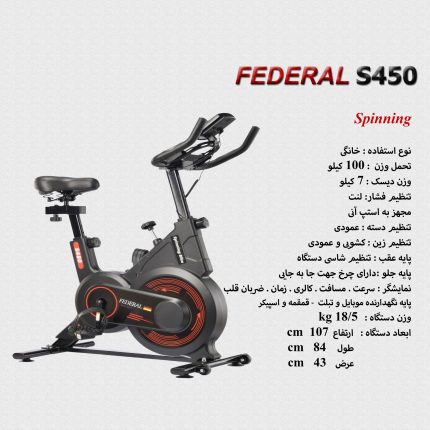 دوچرخه اسپینینگ فدرال S450 - Image 7