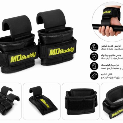 کف بند قلابدار لیفت برند MDBUDDY - Image 3
